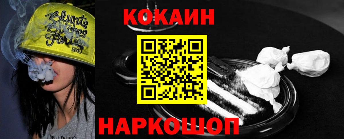 Кокаин Columbia Кировск