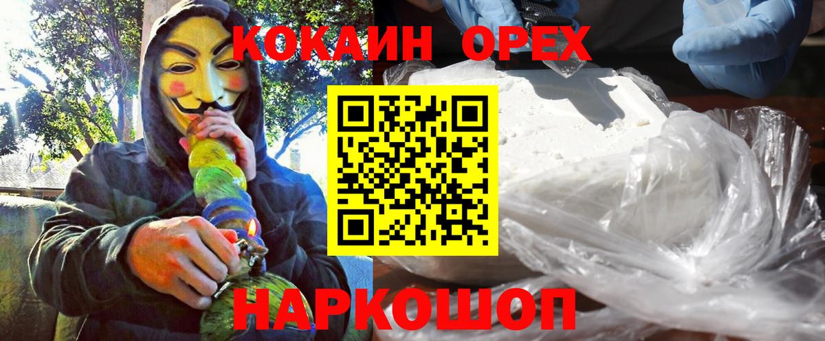 Кировск  где найти   Вход с VPN  COCAIN FishScale  COCAIN FishScale 