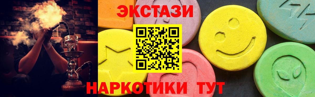 мега сайт  Экстази TESLA  ЭКСТАЗИ TESLA  Вход с VPN  Кировск 