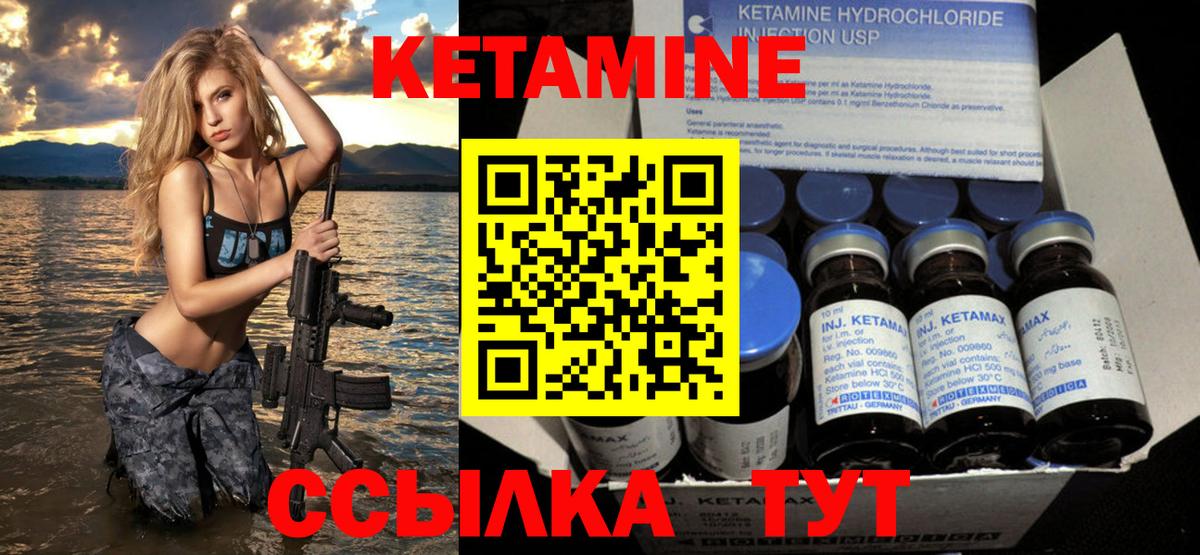 Кировск  Кетамин ketamine  Вход с VPN  КЕТАМИН VHQ 