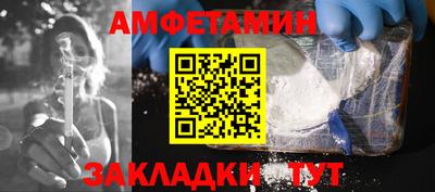 амфетамин Кингисепп