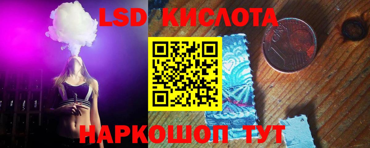 LSD-25 экстази кислота  LSD-25 экстази ecstasy  Кировск  МЕГА   Вход с VPN 