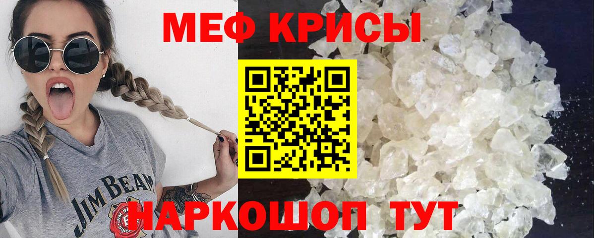 Меф мука  МЕФ  Кировск  Вход с VPN  МЯУ-МЯУ 4 MMC 