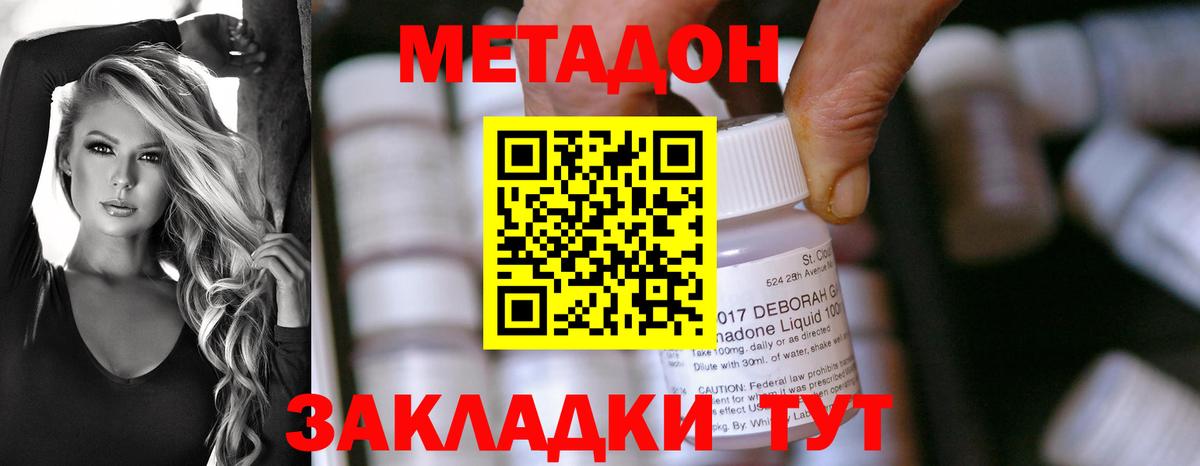 Кировск  Метадон мёд  Метадон methadone  Вход с VPN 