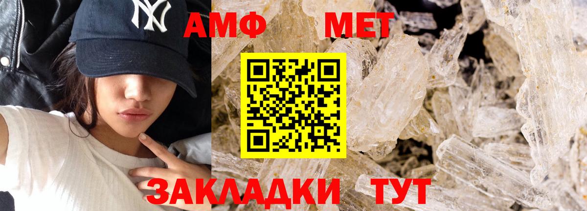 Метамфетамин винт  Вход с VPN  Кировск 