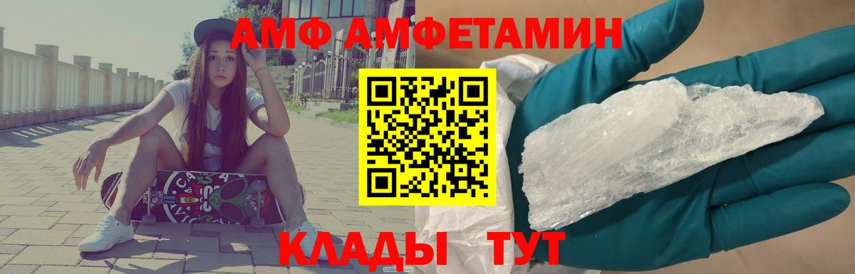 МЕТАМФЕТАМИН пудра Кировск