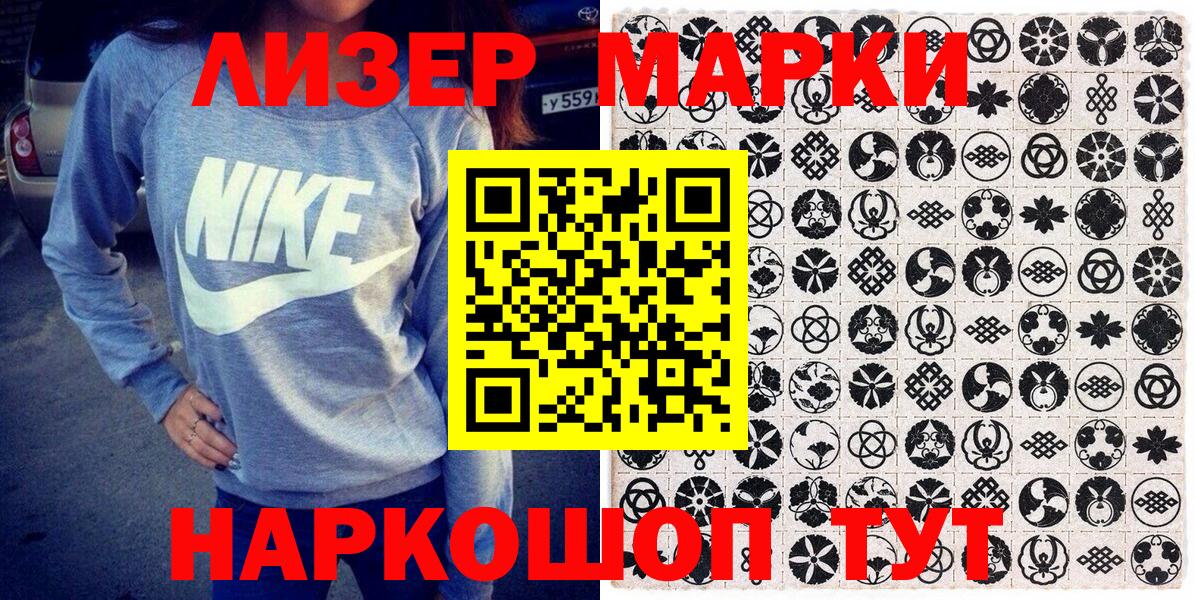 Наркотические марки 1,8мг  купить наркоту  Кировск  Вход с VPN  Наркотические марки 1,8мг 
