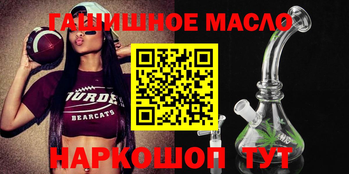 где продают наркотики  ТГК концентрат  Вход с VPN  Кировск 