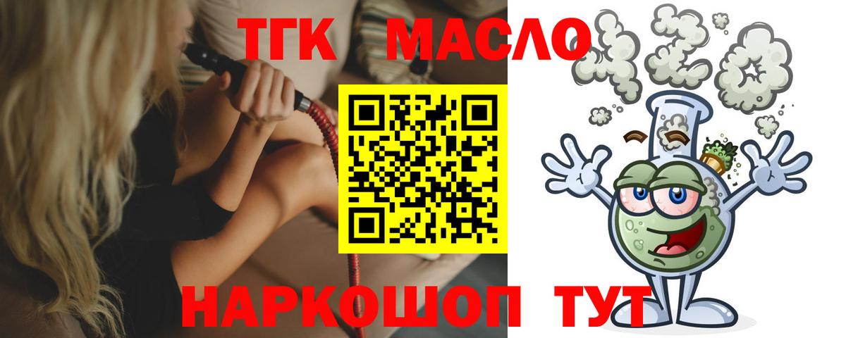 Дистиллят ТГК концентрат Кировск